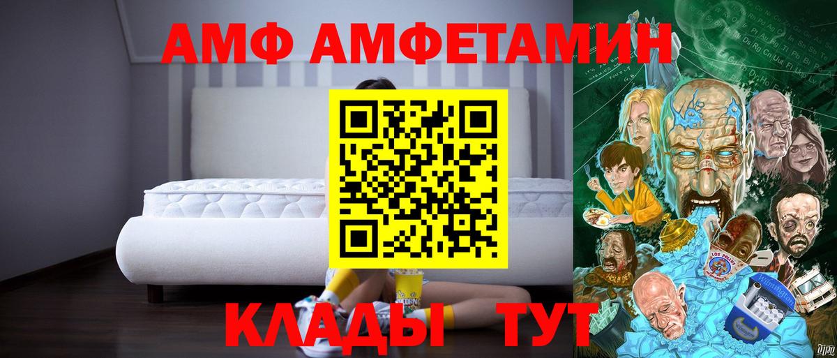 Amphetamine 98% Шуя
