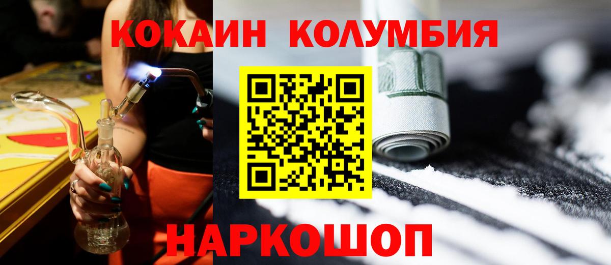 Кокаин VHQ Шуя