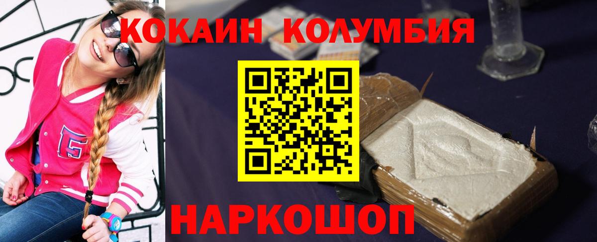 Кокаин 97%  Вход с VPN  Кокаин  COCAIN 99%  купить  цена  Шуя 