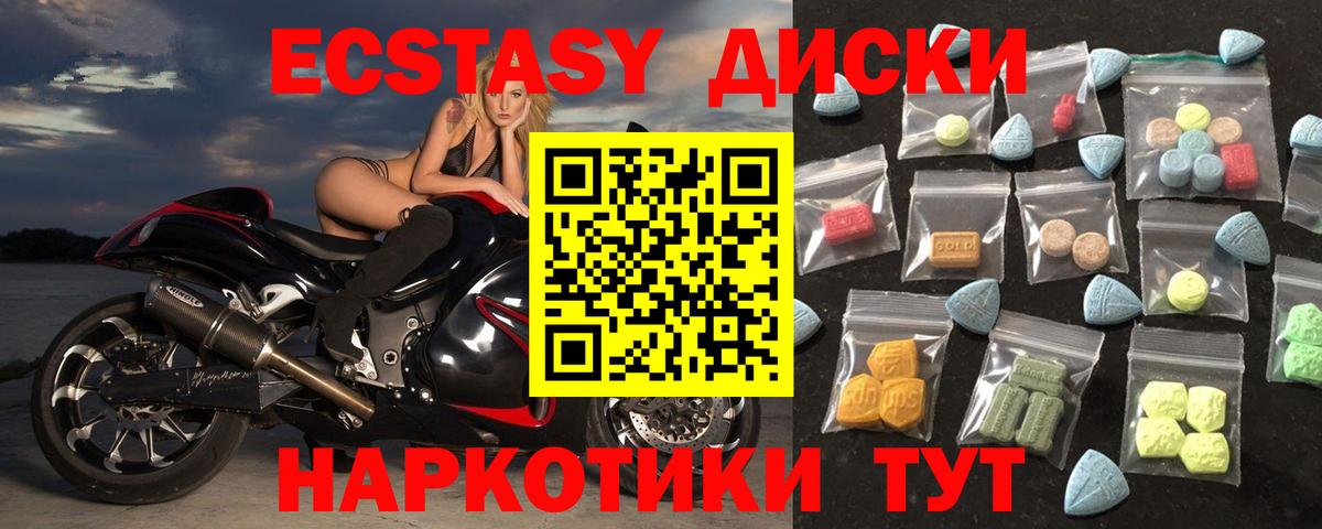 ЭКСТАЗИ 280мг Шуя