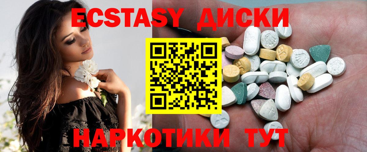 Шуя  Ecstasy louis Vuitton  Вход с VPN  Экстази  ЭКСТАЗИ MDMA 