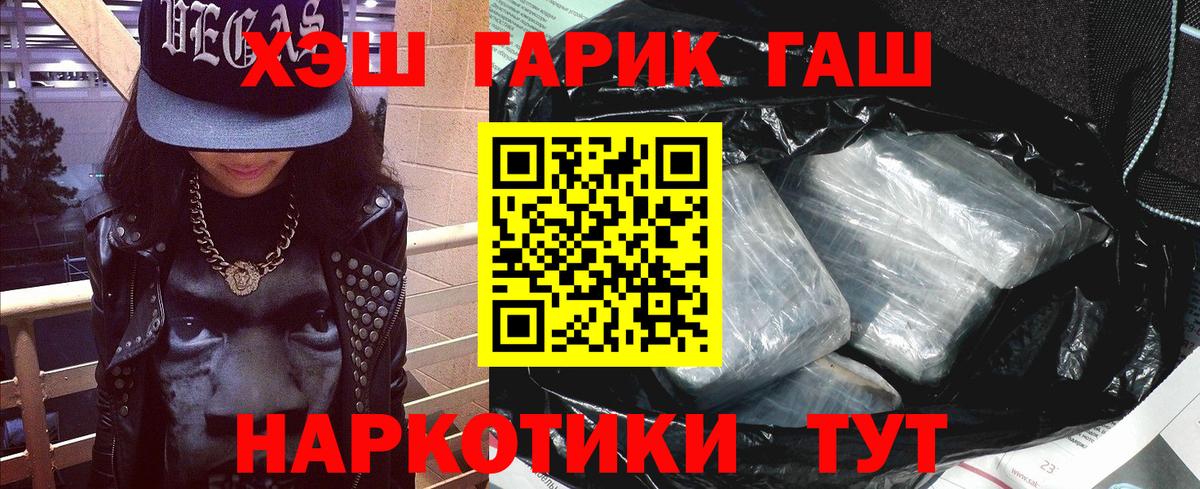 ГАШИШ 40% ТГК Шуя
