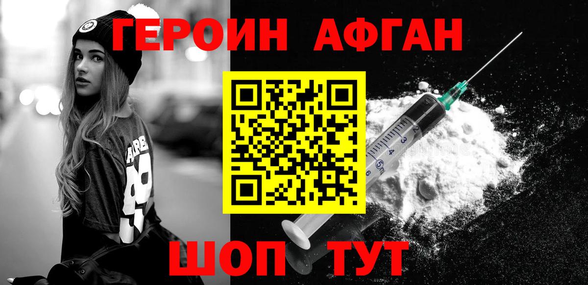 ГЕРОИН гречка  Вход с VPN  Шуя 