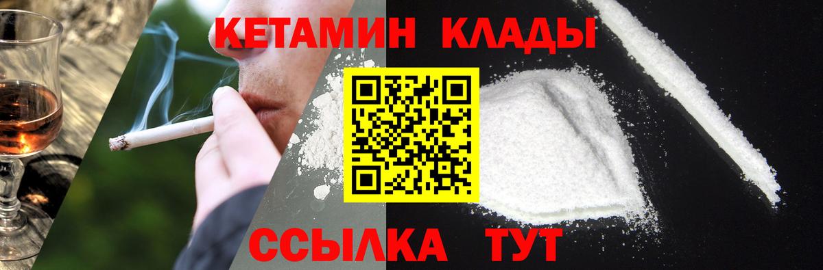 КЕТАМИН ketamine Шуя