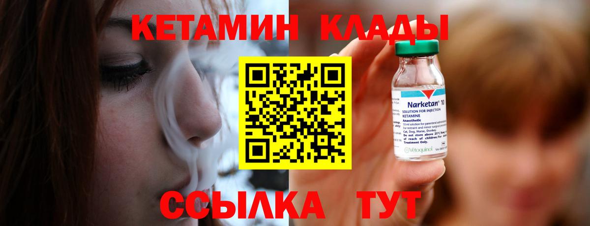 Шуя  КЕТАМИН ketamine  Вход с VPN 