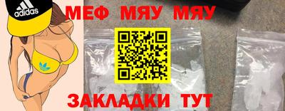меф Волжск