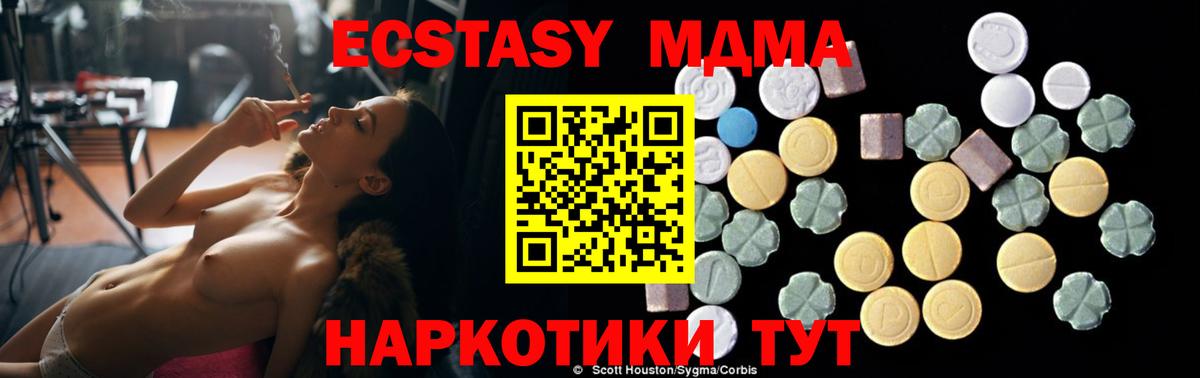 Шуя  МДМА кристаллы  MDMA  Вход с VPN  MDMA VHQ 