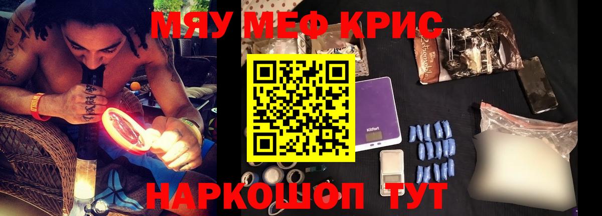МЕФ кристаллы Шуя
