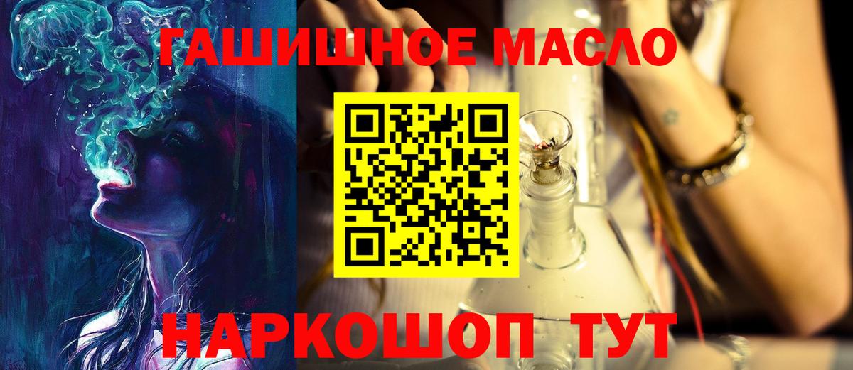 Шуя  ТГК концентрат  ТГК вейп с тгк  Вход с VPN 